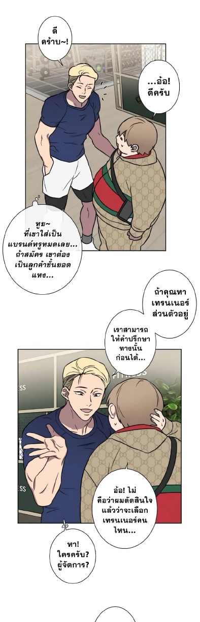 Love Gym EP 2